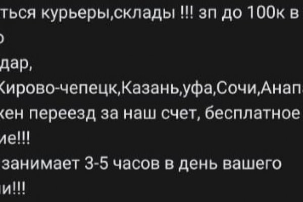 Как попасть на кракен с айфона